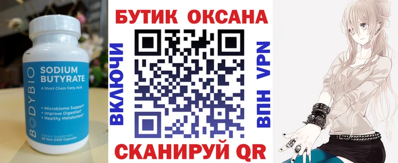 кракен tor  как найти закладки  Западная Двина  Бутират буратино 