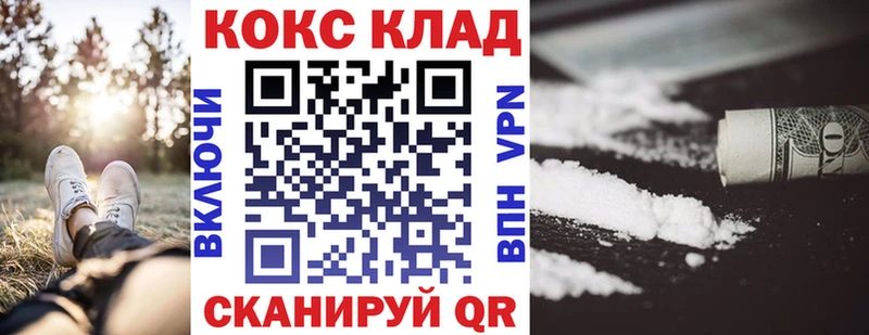 цены   Западная Двина  Кокаин 99% 