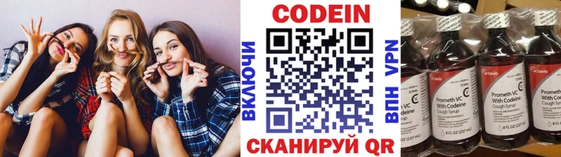 Кодеиновый сироп Lean Purple Drank  купить закладку  Западная Двина 